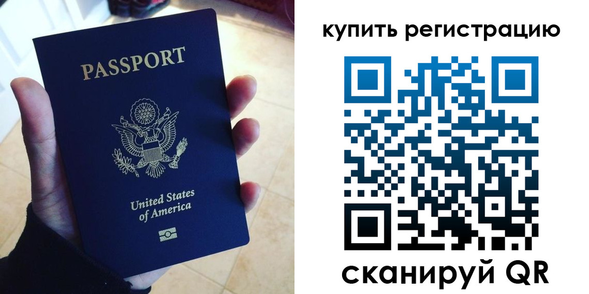 временная регистрация недорого в Зарайске
