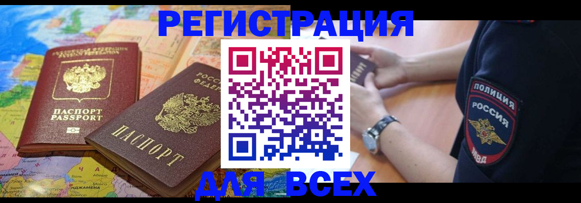 временная прописка в Зарайске