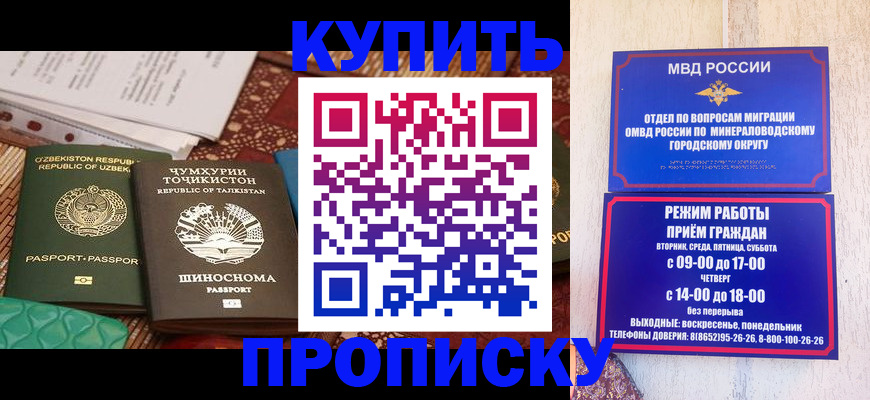 временная прописка в Зарайске