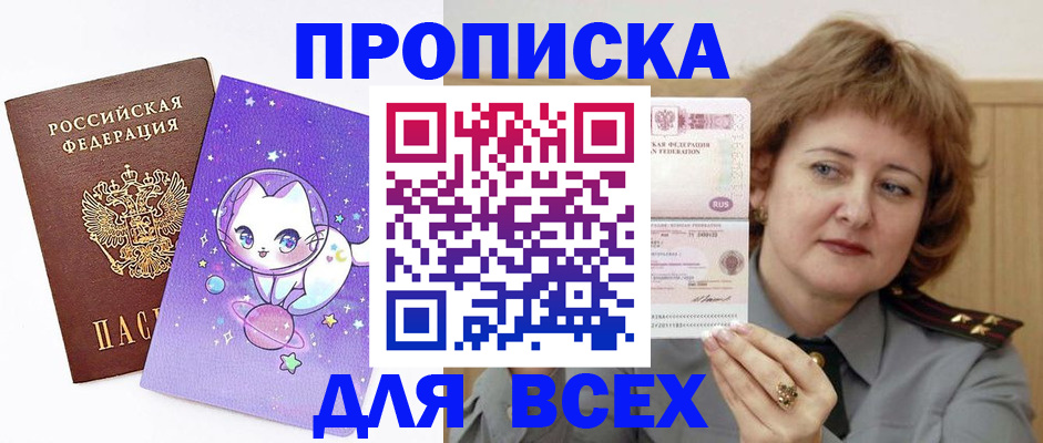 прописка гарантия в Зарайске