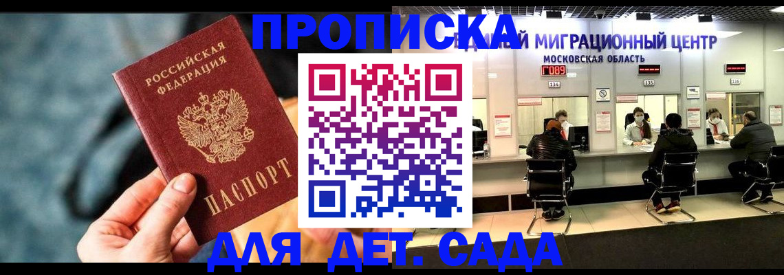 прописка для военкомата в Зарайске